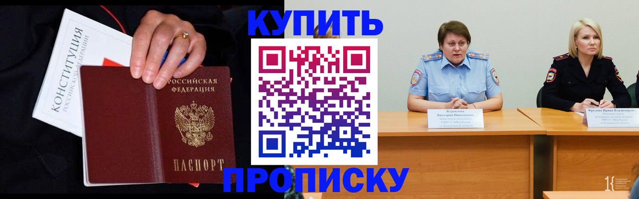прописка от собственника в Новоульяновске