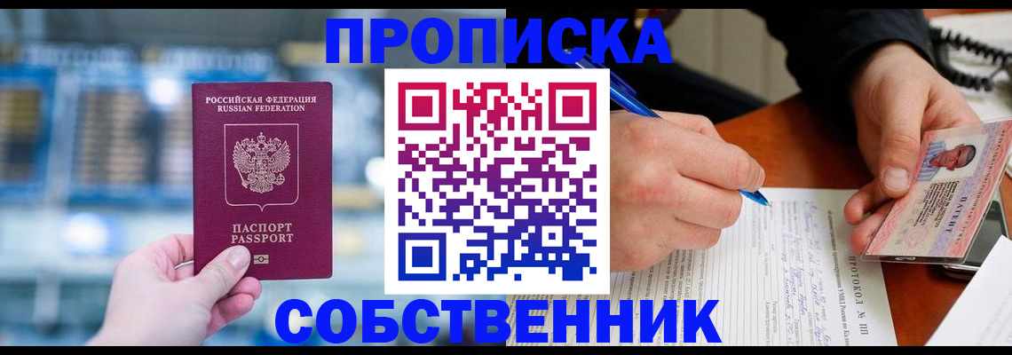 временная регистрация для всех в Новоульяновске